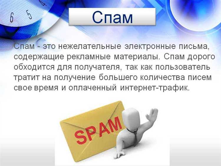 Законодательство о рассылке спама