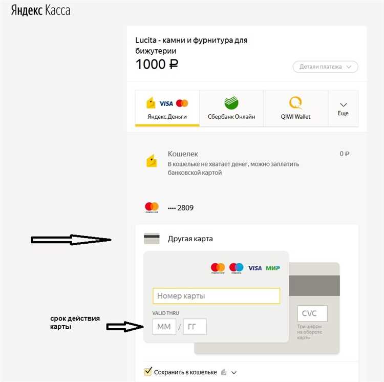 Подключение Яндекс-кассы к сайту