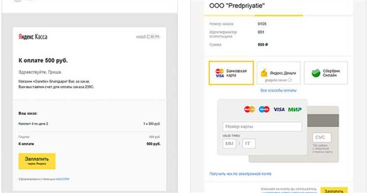Стоимость и тарифы Яндекс-кассы