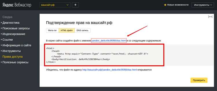 Проверка индексации сайта в Яндексе