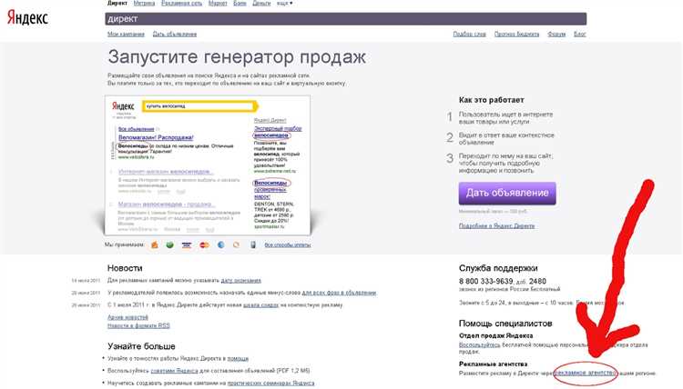 Как добавить сайт в Яндекс Маркет