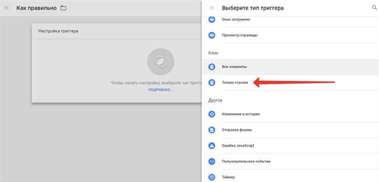 Как использовать Google Tag Manager: подробное руководство для новичков