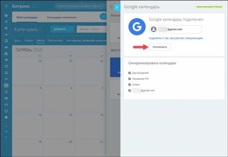 Настройка передачи уведомлений из Google Calendar в Telegram