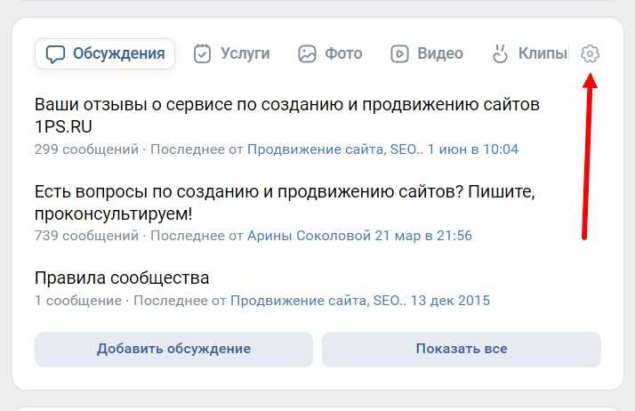 Мониторинг эффективности навигации в сообществе ВКонтакте