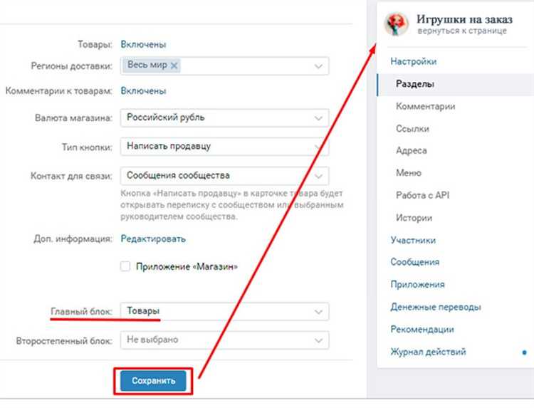 Элементы эффективной навигации в сообществе ВКонтакте