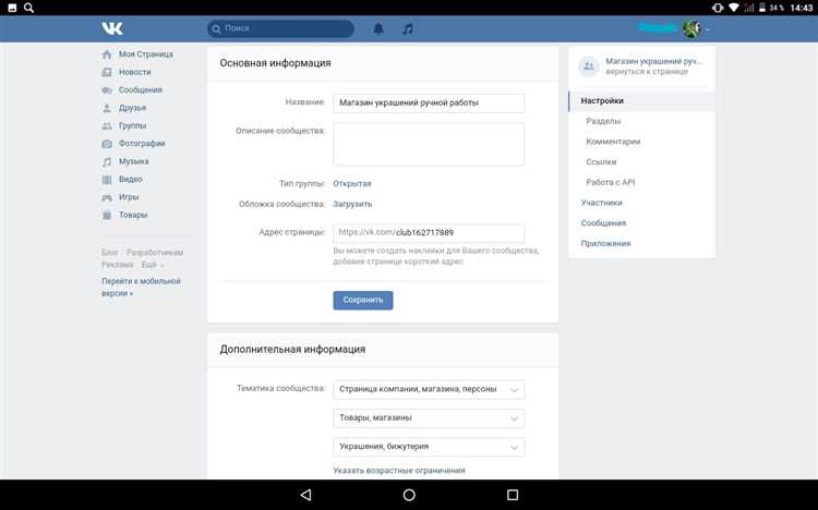 Найди путь: как сделать эффективную навигацию в сообществе ВКонтакте