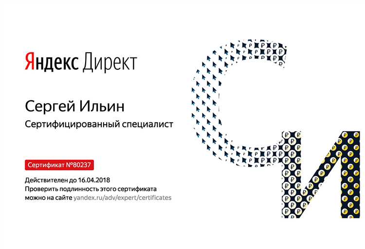 Зачем нужны сертификаты Яндекс, Google, ВКонтакте и Facebook?
