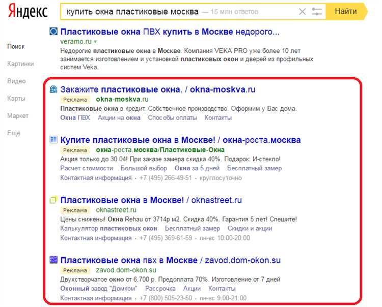 Преимущества рекламы на главной странице «Яндекса»: