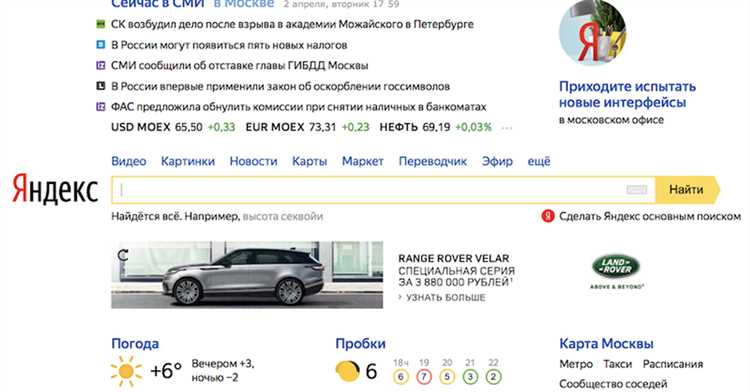 Сколько стоит реклама на главной странице «Яндекса» и окупается ли она
